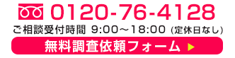 0120-76-4128