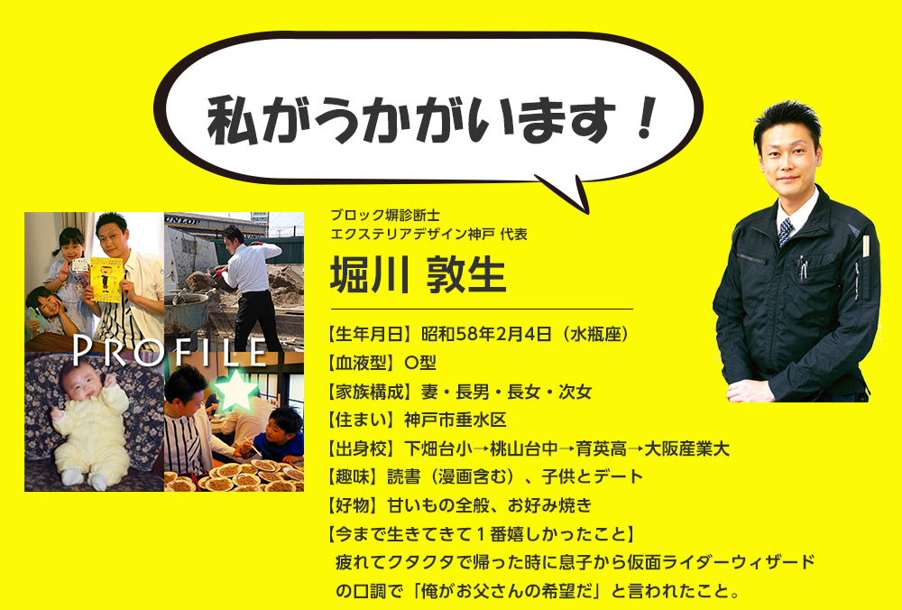 自己負担０円で家の修繕