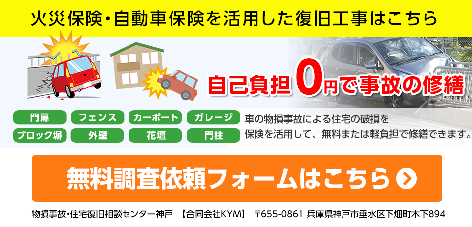 お問い合せはこちら